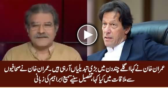 What Imran Khan Said To Journalists? Sami Ibrahim Detailed Analysis