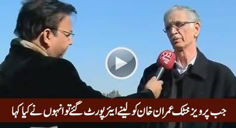 What Imran Khan Said To Pervez Khattak When He Went To Receive Him on Peshawar Airport