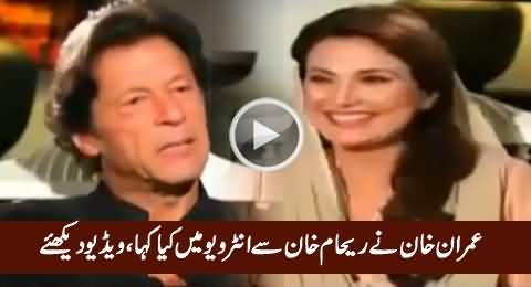 What Imran Khan Said to Reham Khan in His Interview, Kamran Khan Shows the Clip