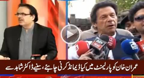 What Imran Khan Should Demand in Parliament? - Dr. Shahid Masood's Analysis