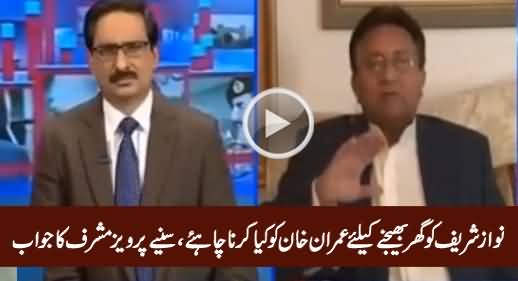 What Imran Khan Should Do To Send Nawaz Sharif Home - Watch Pervez Musharraf's Reply