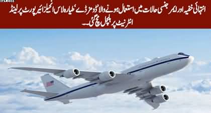 What is a ‘Doomsday Plane’ and why did it land at LA airport? Sparks a flurry of reactions online