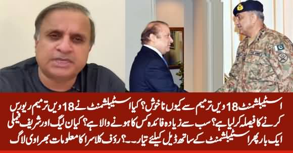 What Is A New Deal? Establishment Ready To Make Offer Sharif’s Can’t Refuse? Rauf Klasra Shares Details