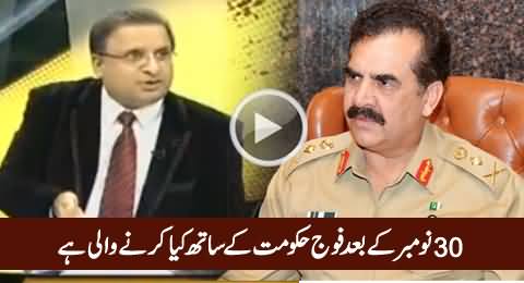 What Is Army Going to Do Against Govt After 30 November - Rauf Klasra Reveals