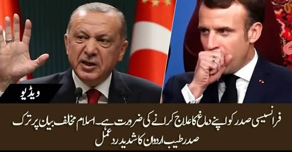 What Is French President Problem With Islam, He Needs Mental Health Treatment - Erdogan Bashes French President