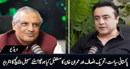 What is future of PTI & Imran Khan? Suhail Warraich's interview to Mansoor Ali Khan