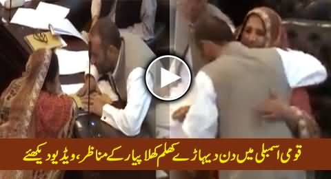 What is Going on in National Assembly, Watch Daring Love Scenes