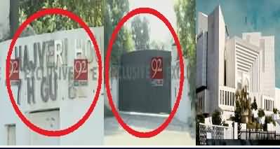 What Is Going On Outside Ishaq dar House On SC Order