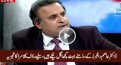 What Is Going to Happen in Dr. Asim Hussain's Case - Listen Rauf Klasra's Analysis