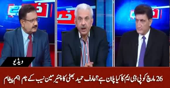What Is Going To Happen on 26th March? Arif Hameed Bhatti Special Message to Chairman NAB