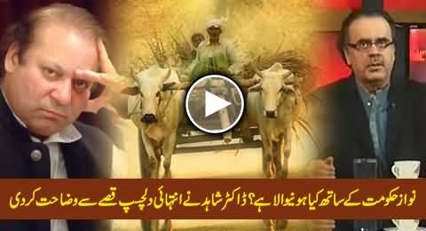 What is Going to Happen with Nawaz Govt - Dr. Shahid Masood Explains with Interesting Story