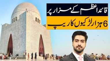 What is Happening at Mazar e Quaid? Inside Story by Syed Ali Haider