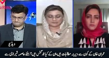 What is Imran Khan's main demand from the govt? Asma Shirazi's analysis