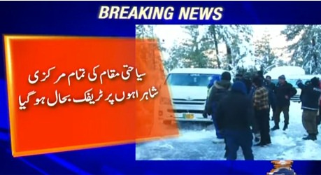 What is latest situation in Murree, Galiyat, Jhika Gali and Kuldana