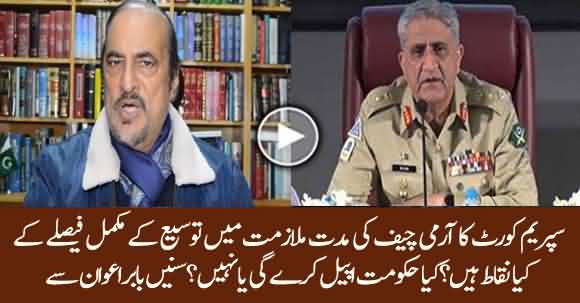 What Is Legal Option For Govt Over Army Chief Extension Detailed Verdict ? Babar Awan Analysis