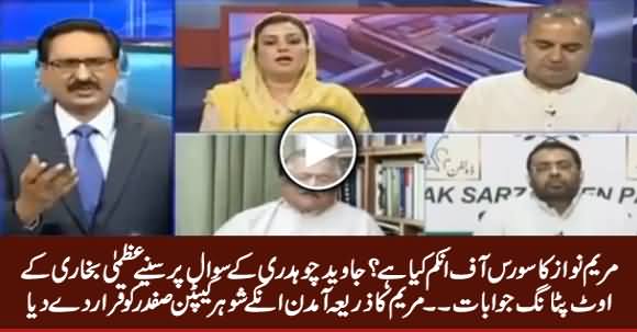 What is Maryam's Source of Income? Javed Chaudhry Gives Tough Time to Uzma Bukhari