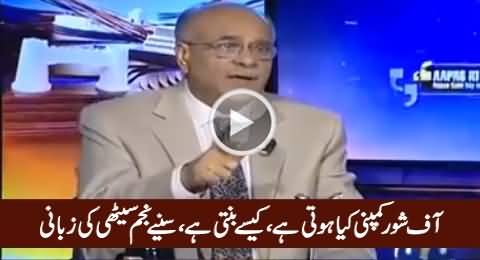 What Is Off-Shore Company, How It Works - Najam Sethi Telling In Detail