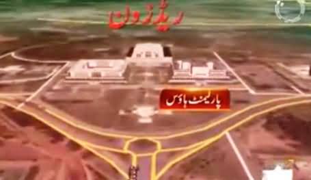 What is Red Zone and Which Sensitive Buildings Are There, Watch in This Video