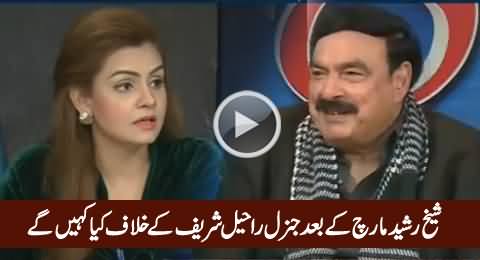 What Is Sheikh Rasheed Going To Say Against General Raheel Sharif After March