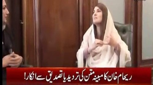 What is Source of Income of Reham Khan ??