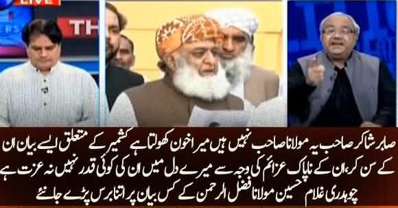 What Is The Agenda Of Molana Fazal-ur-Rehman ? Chauhadry Ghulam Hussain Angry On Maulana Statement