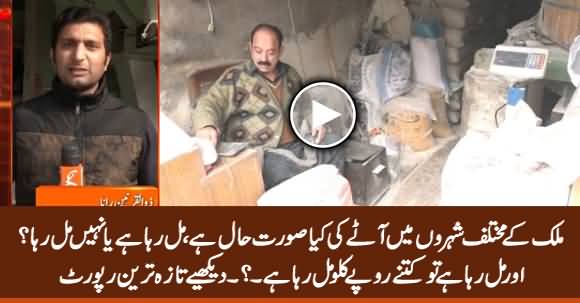 What Is The Condition of Flour Crisis in Different Cities of Punjab? Latest Report