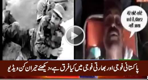 What Is The Difference Between Pakistan Army & Indian Army, Must Watch