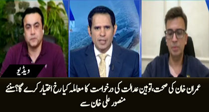 What is the future of contempt of court plea filed by PTI? Mansoor Ali Khan's analysis