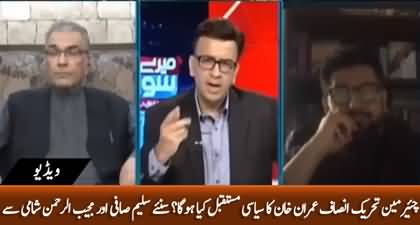 What is the future of Imran Khan & PTI? Saleem Safi & Mujeeb Ur Rehman Shami's analysis