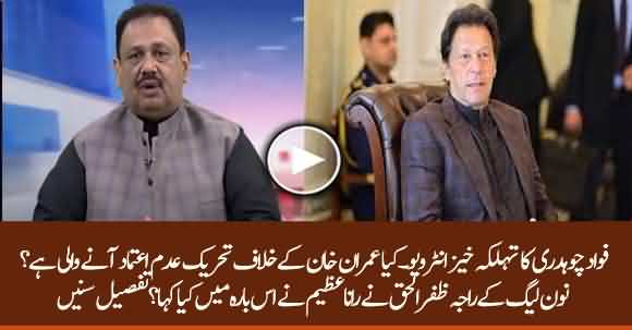 What Is The Future Of Imran Khan's Govt? Raja Zafrul Haq Tells Rana Azeem About No Confidence Move