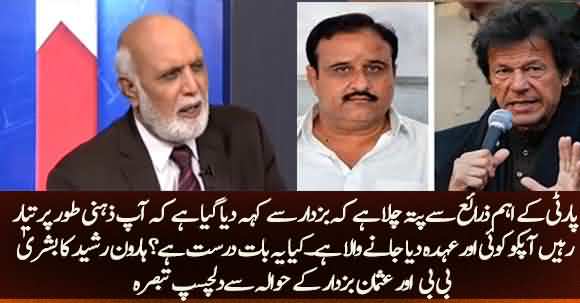 What Is The Future Of Usman Buzdar As CM Punjab - Haroon Ur Rasheed Interesting Comment