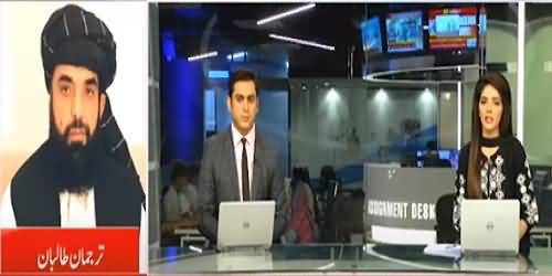 What is The New Strategy of Taliban About Forming The Govt? Sohail Shaheen Tells Details
