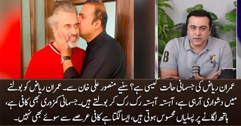 What is the physical condition of Imran Riaz Khan? Mansoor Ali Khan shares details