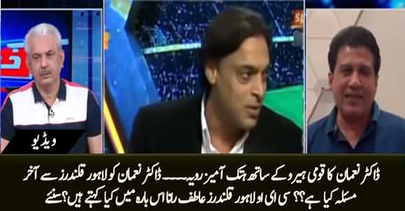 What Is The Problem Of Dr. Nauman Niaz With Lahore Qalandars? Arif Hameed Asks From CEO of Lahore Qalandars