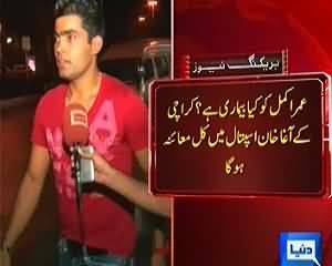 What is The Problem with Umar Akmal - Yesterday will Be Examined in Agha Khan Hospital