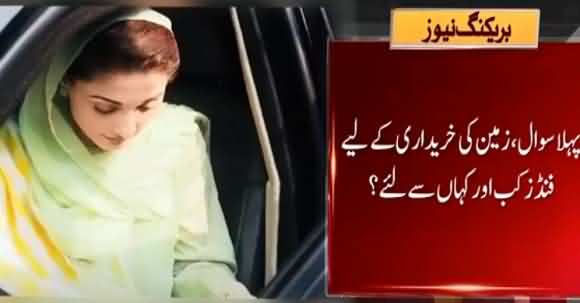 What Is The Questionnaire For Maryam Nawaz In Upcoming Sitting In NAB?