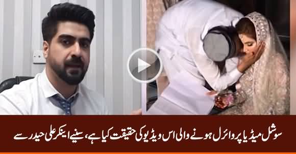 What Is The Reality Behind Viral Video on Social Media (Molvi Kissing The Bride)?