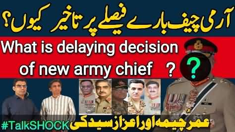 What is the reason behind delay in the announcement of new army chief?