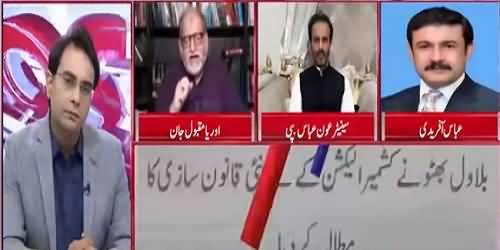 What Is The Reason Behind Nawaz Sharif's Meeting with Hamdullah Mohib? Orya Maqbool Jan Tells