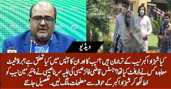 What Is The Relation B/W NAB And Shahzad Akbar? Sarina Isa Pens Letter To Chairman NAB