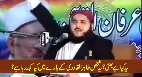 What is This? Dr. Tahir ul Qadri's Mureed Telling Unbelievable Incident of His Life