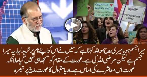 What Is Woman Status In Society? Listen Orya Maqbool Jan Analysis On Aurat March