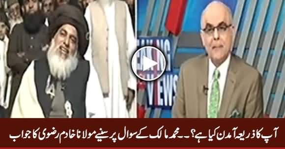 What Is Your Source of Income? Muhammad Malick Asks Maulana Khadim Rizvi