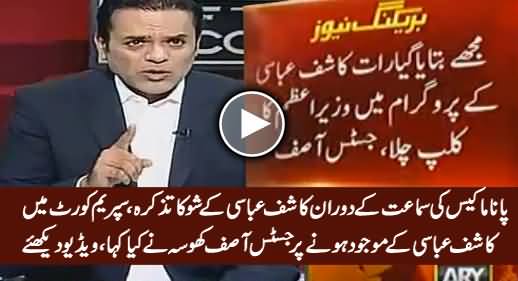 What Justice Asif Said To Kashif Abbasi Regarding His Show During Panama Case Hearing