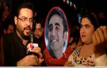 What Khawaja Sira Said To Aamir Liaquat About Bilawal