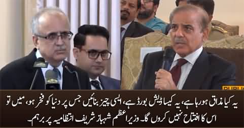 What a joke, I will not inaugurate this - PM Shahhbaz Sharif refused to inaugurate the project