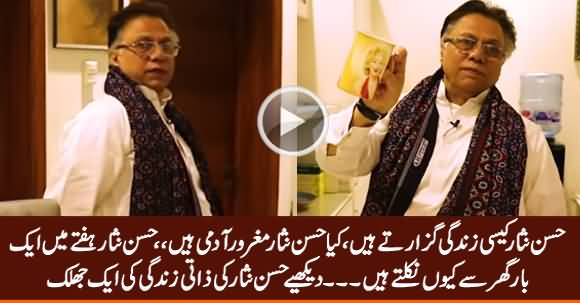 What Kind of Life Hassan Nisar Is Living, See A Glimpse of His Personal Life