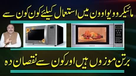 What kind of utensils are safe to use in microwave oven - informative video by Mohsan Bhatti