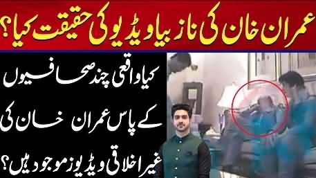 What kind of videos of Imran Khan are going to be leaked?? Syed Ali Haider's vlog