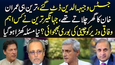 What made Jahangir Tarin save PM Imran Khann | Facts behind running Imran Khan’s kitchen